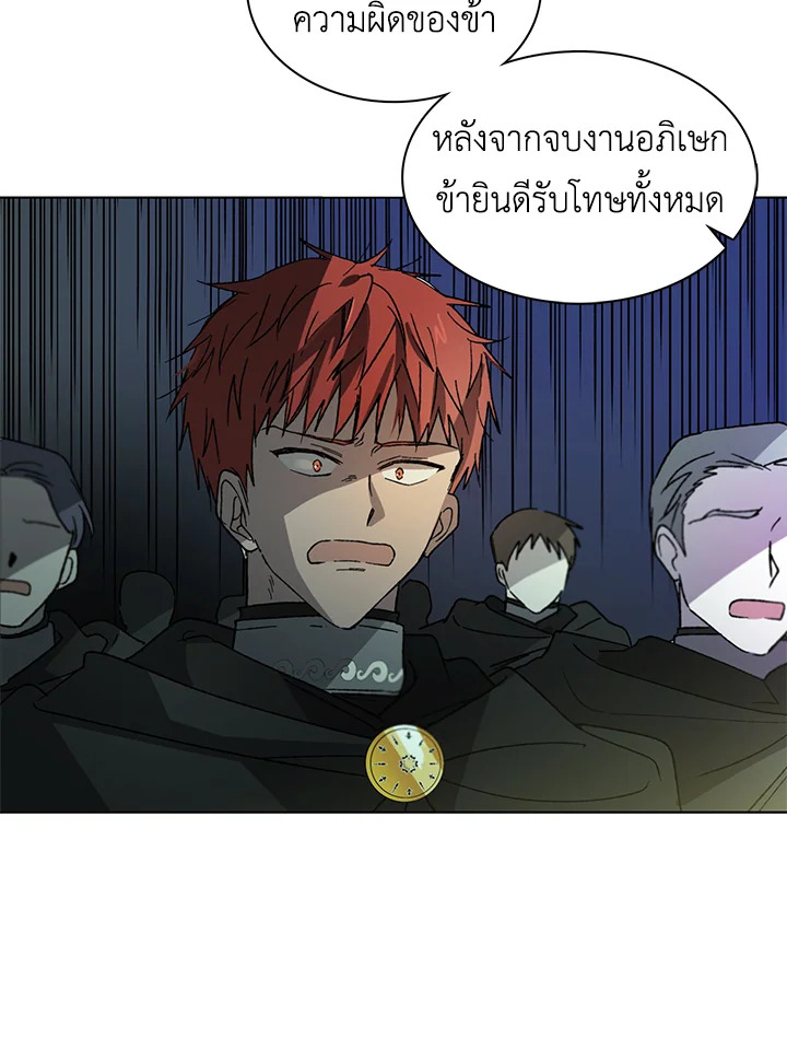 A Way to Protect the Lovable You 3 34